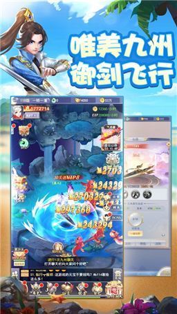 九州江湖傳唯美武俠BT高爆版截圖1