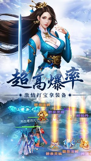 蒼穹傳之仙俠江湖高爆滿v福利版截圖1