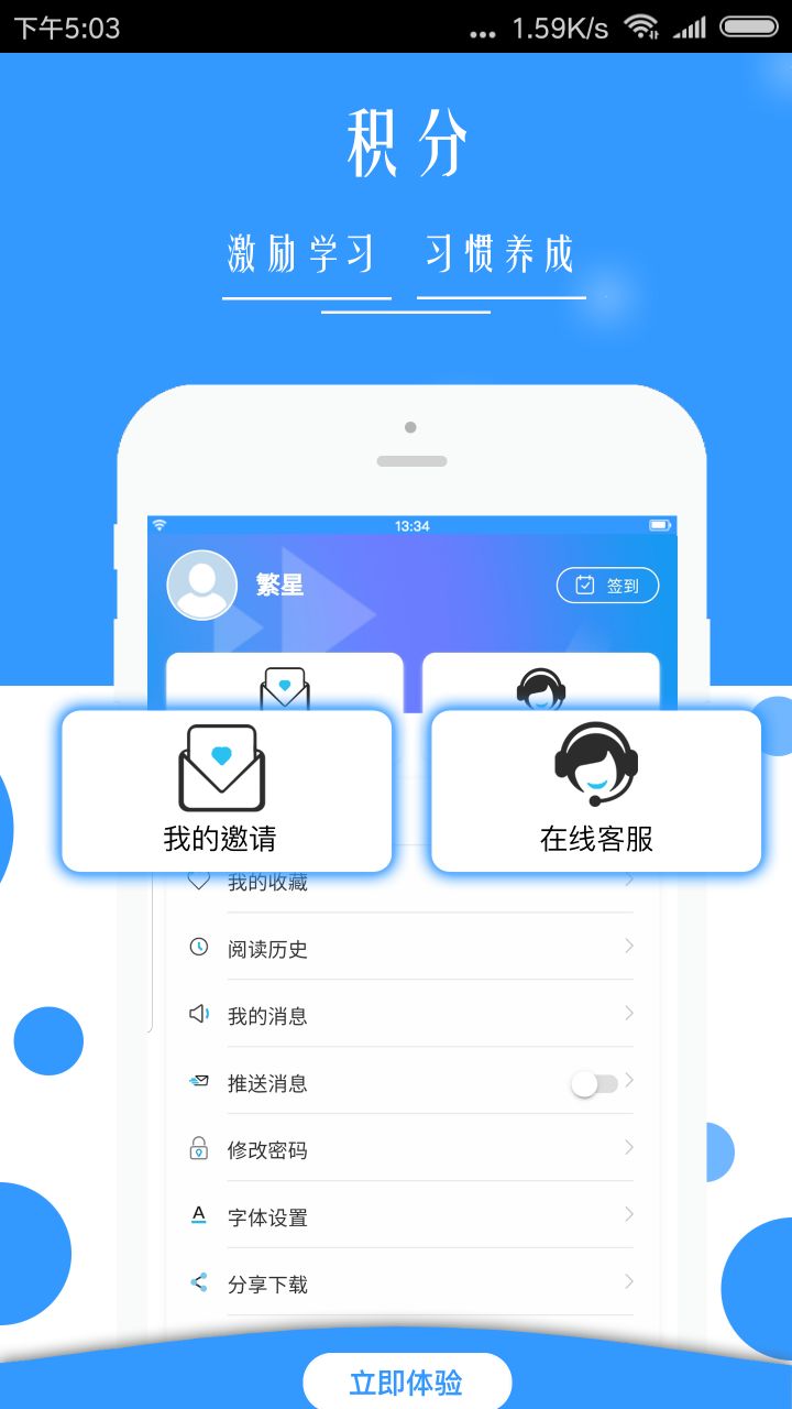 廣西普法云平臺APP下載截圖3