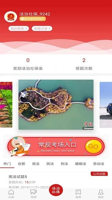 測(cè)畝王手機(jī)版截圖3