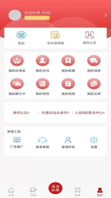 測(cè)畝王手機(jī)版截圖1
