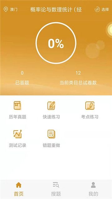 國際貿(mào)易自考APP下載截圖1