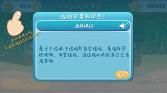垃圾分類課堂APP安卓版下載截圖2