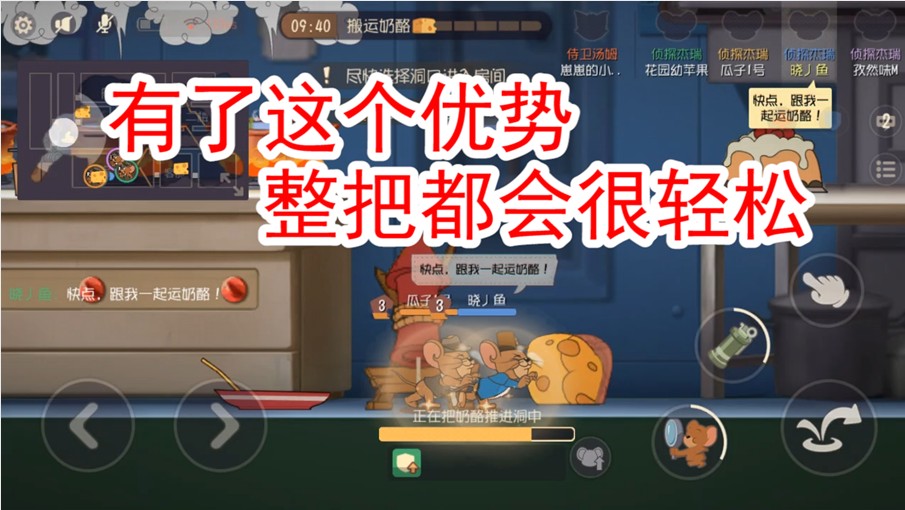 貓和老鼠：1個非常重要的技巧，決定整個優(yōu)勢的導向，原來如此
