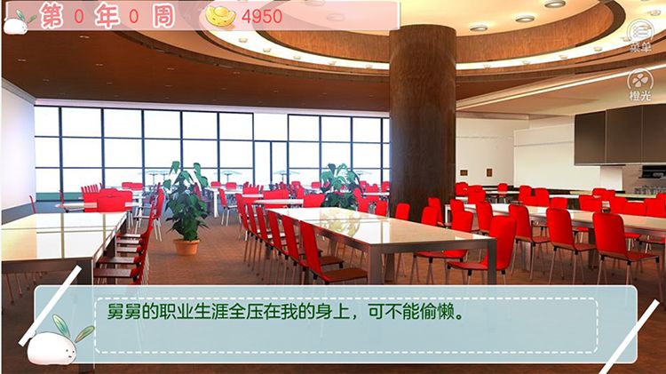 橙光經(jīng)營(yíng)籃球社游戲安卓版截圖2