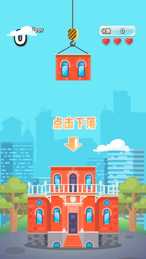 無限蓋樓小游戲最新版下載截圖1