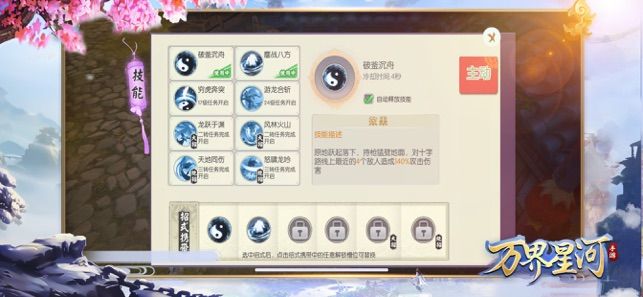 萬界星河雙修手游下載截圖2