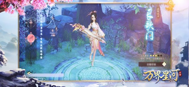 萬界星河雙修手游下載截圖1