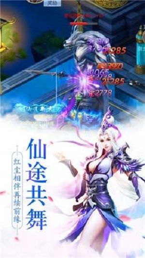 靈劍少年游戲版截圖1