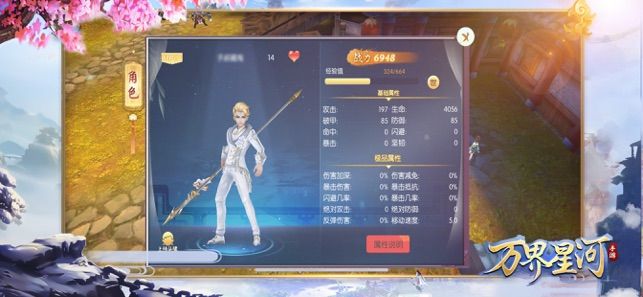 萬界星河雙修手游下載截圖3