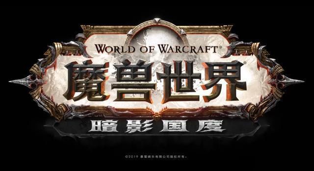 暴雪魔兽世界WOW暗影国度手游安卓手游截图4: