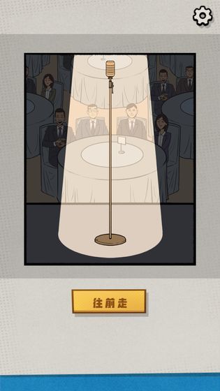 一個男人要走多少路游戲正式版下載截圖2