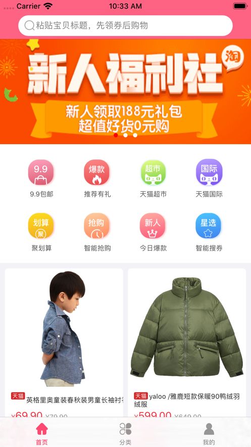 優(yōu)多優(yōu)惠券APP版截圖1