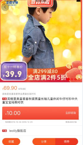 優(yōu)多優(yōu)惠券APP版截圖3