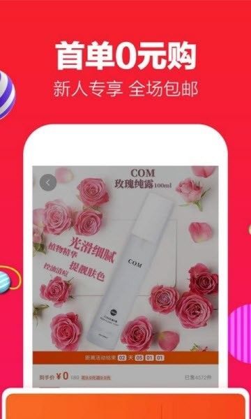 惠小二APP购物返利平台下载截图1: