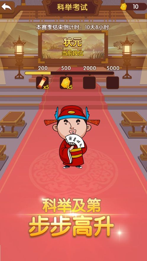 成語加油沖游戲安卓最新版截圖2