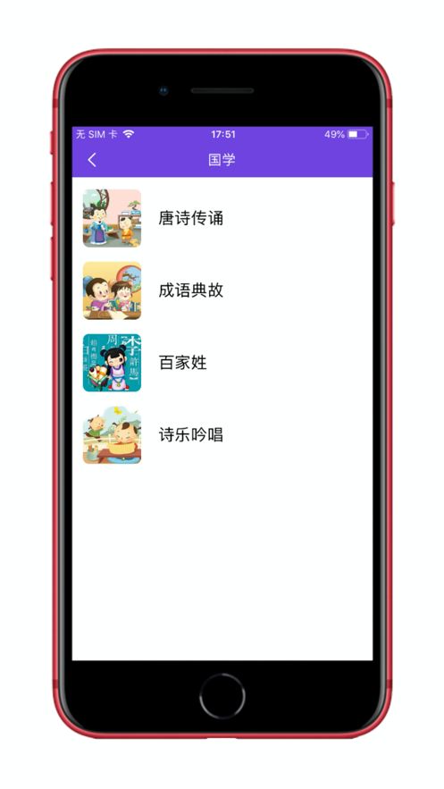 讀書郎點讀筆AI軟件手機版下載截圖4