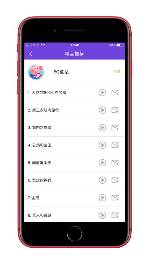 讀書郎點讀筆AI軟件手機版下載截圖3