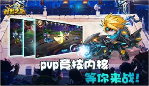 創(chuàng)世之歌手游最新安卓版截圖3