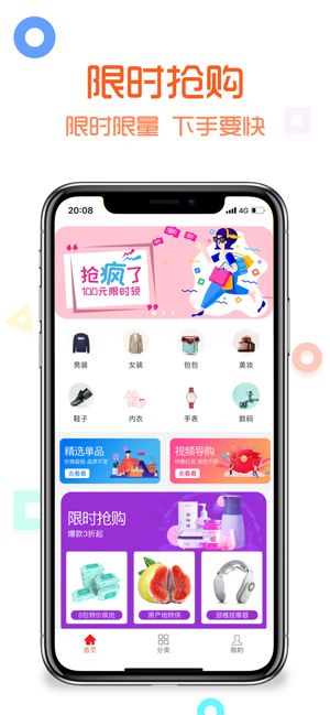 返利大师APP安卓版截图1: