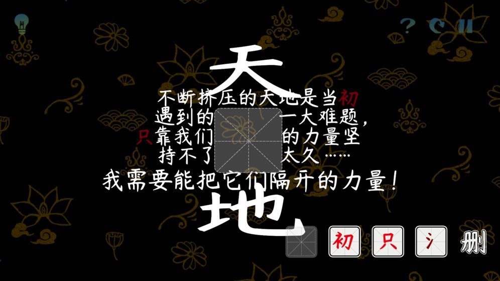斧曰游戲手游截圖2