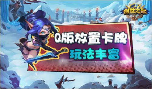 創(chuàng)世之歌手游最新安卓版截圖1