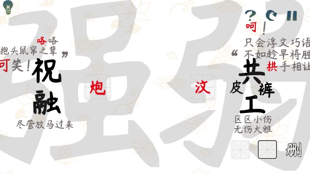 斧曰游戲手游截圖3