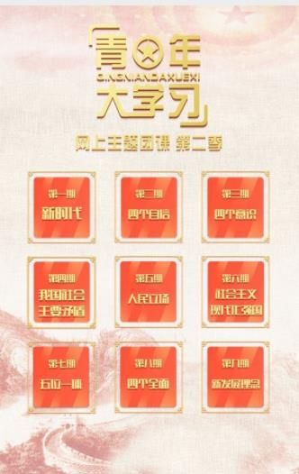 微信團(tuán)章挑戰(zhàn)賽小程序版截圖1