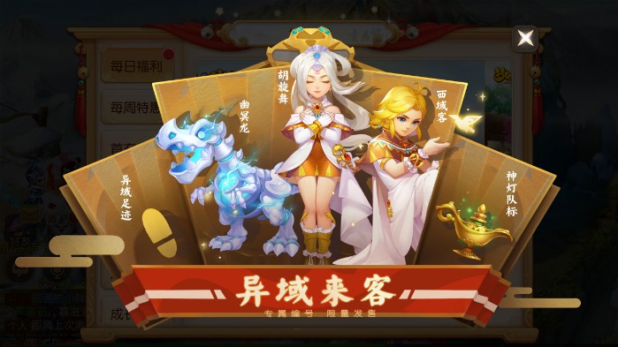 《夢(mèng)幻西游》手游雙十一特賣(mài)商城開(kāi)啟！優(yōu)惠到底，消費(fèi)返還全單減免