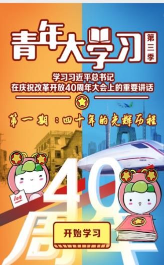 微信團(tuán)章挑戰(zhàn)賽小程序版截圖2