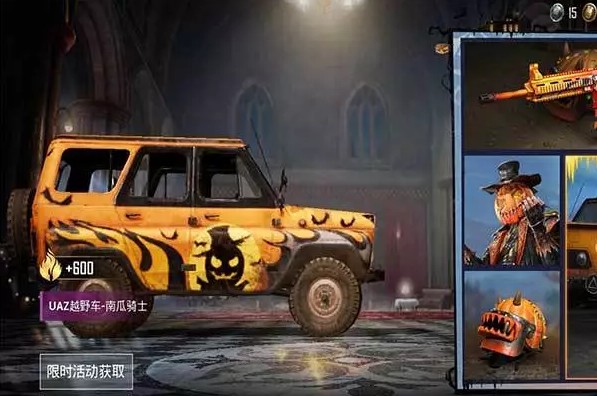 和平精英越野車(chē)南瓜騎士怎么獲得？越野車(chē)南瓜騎士刷新位置獲取攻略