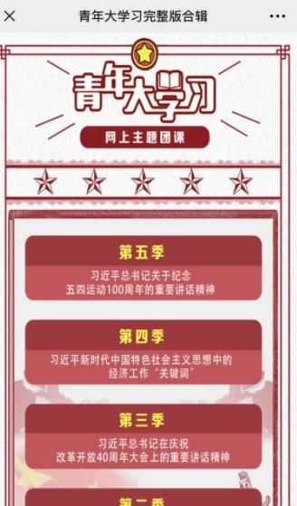 微信團(tuán)章挑戰(zhàn)賽小程序版截圖3