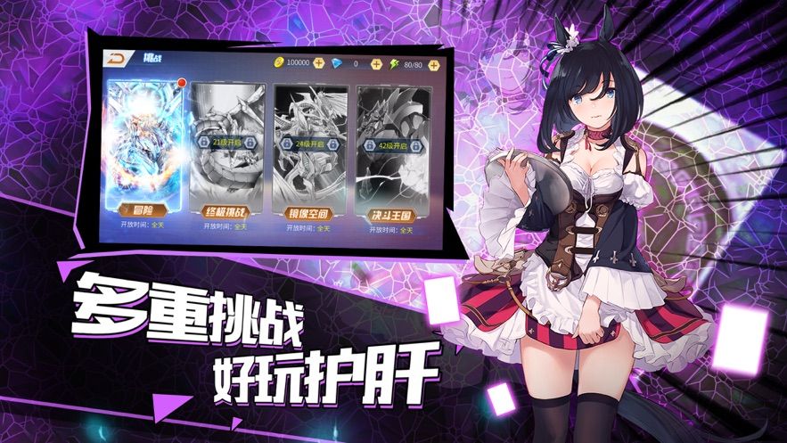 卡牌王者手游正式版截圖3