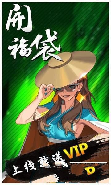 女兒三國手游最新正式版下載截圖1