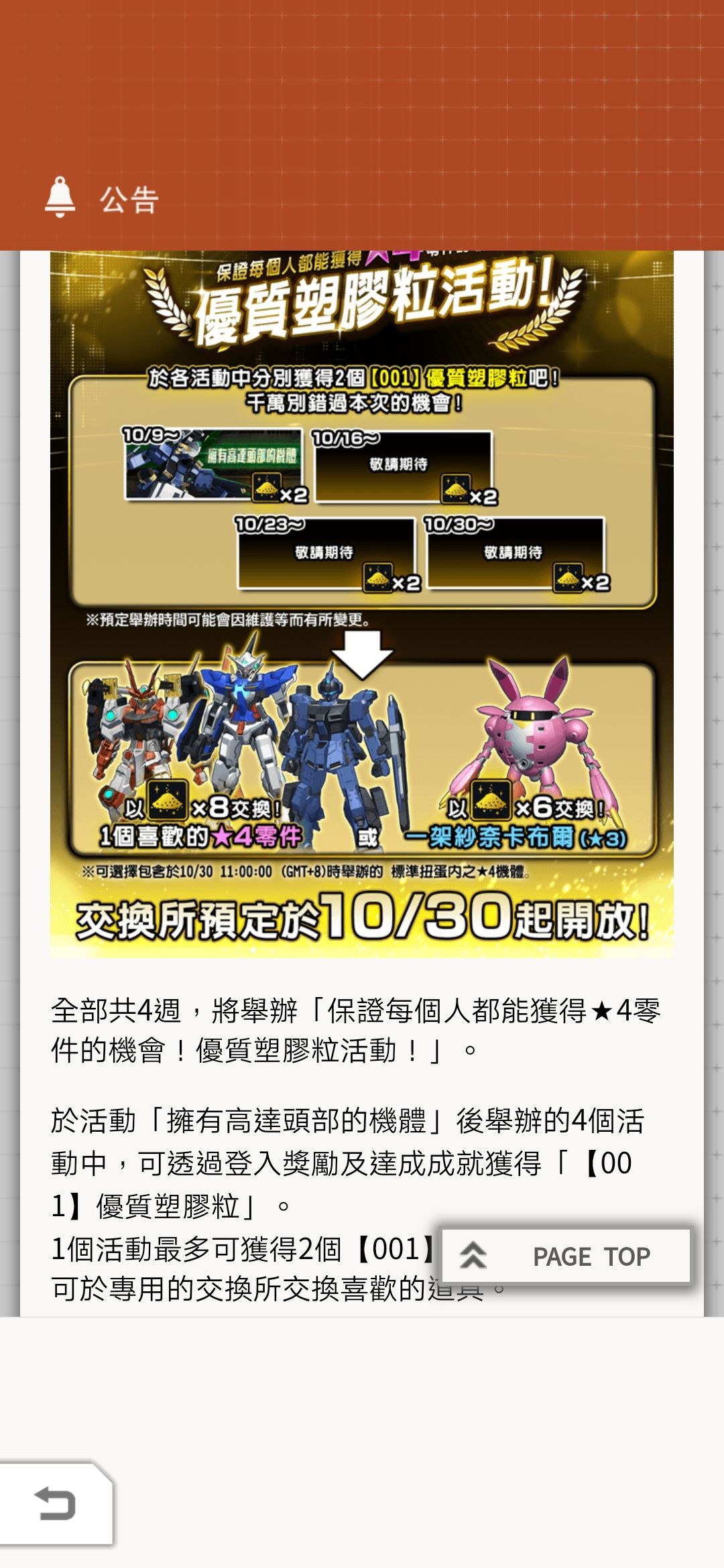 高達(dá)破壞者M(jìn)OBILE手游正版截圖4