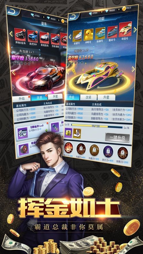 全球商戰(zhàn)手游截圖1