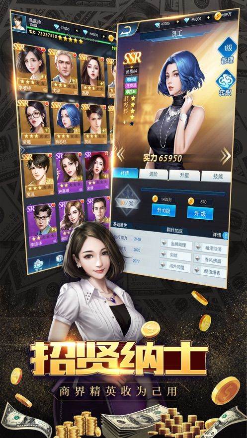 全球商戰(zhàn)手游截圖4