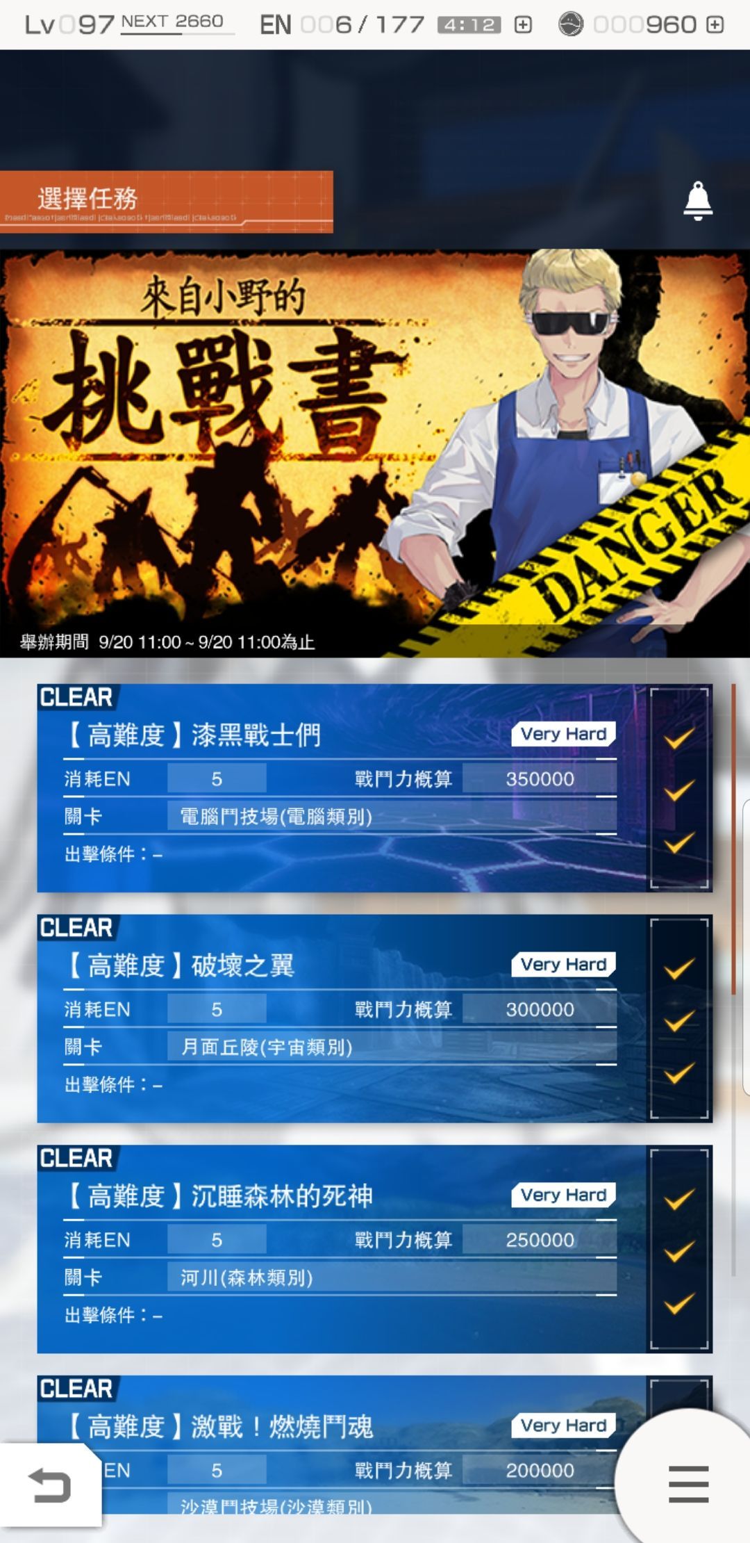 高達破壞者MOBILE國服安裝包下載截圖3