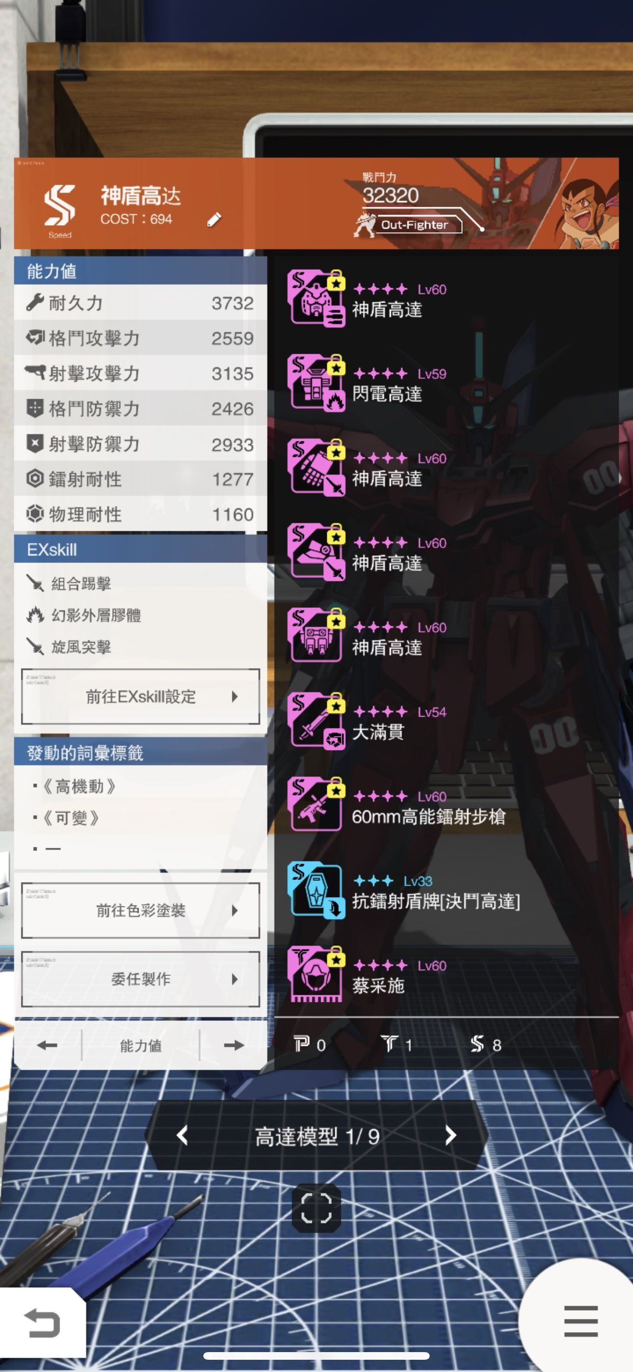 高達(dá)創(chuàng)壞者mobile正版手游安卓下載截圖2