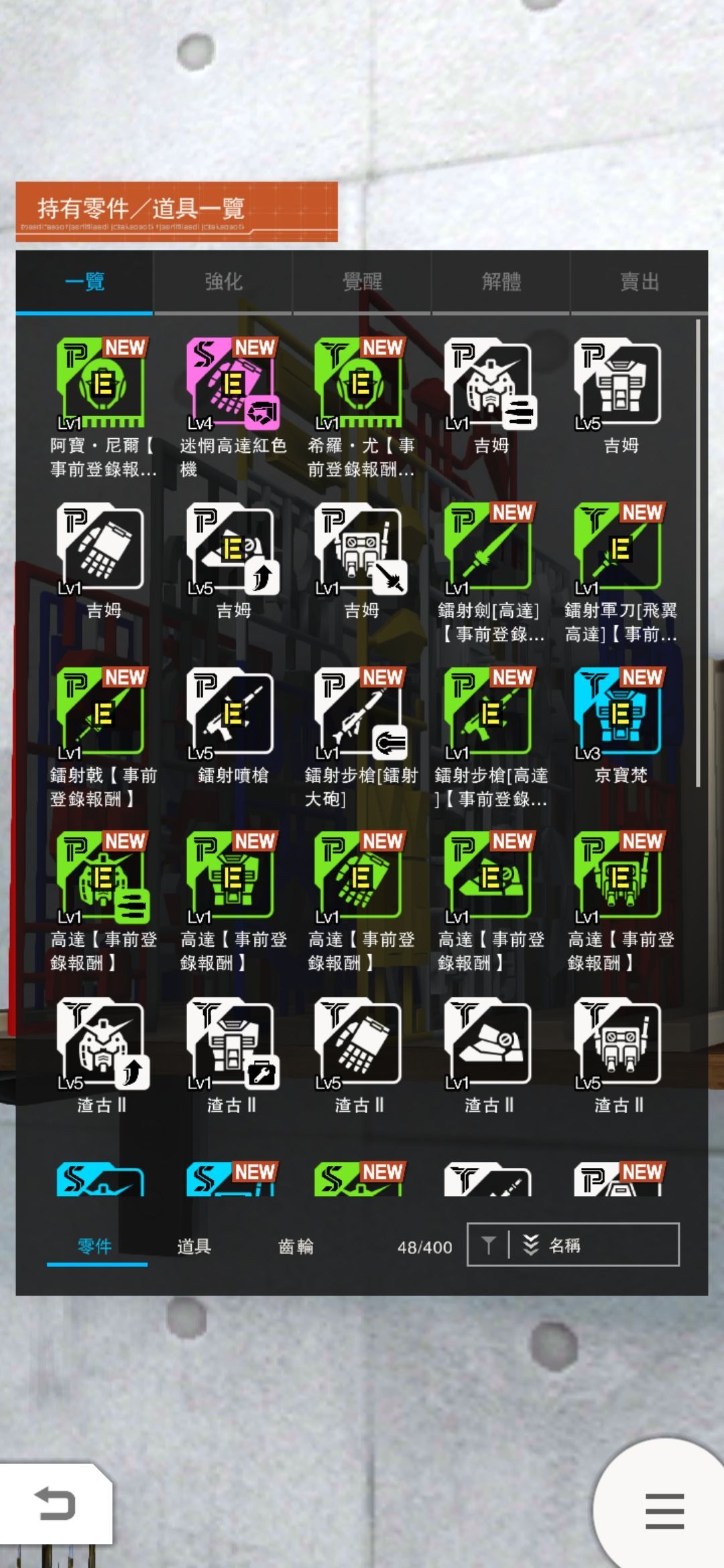 高達破壞者MOBILE國服安裝包下載截圖4