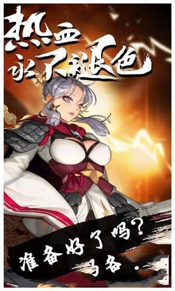 女兒三國手游最新正式版下載截圖2