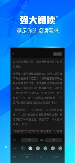 疯读小说阅读抽手机APP下载截图4: