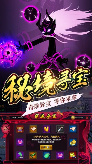 火柴人聯(lián)盟2最新安卓版下載地址截圖4