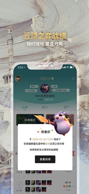 lols9符文模擬器app手機版下載截圖2