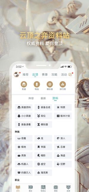 lols9符文模擬器app手機版下載截圖3