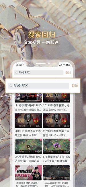 lols9符文模擬器app手機版下載截圖4