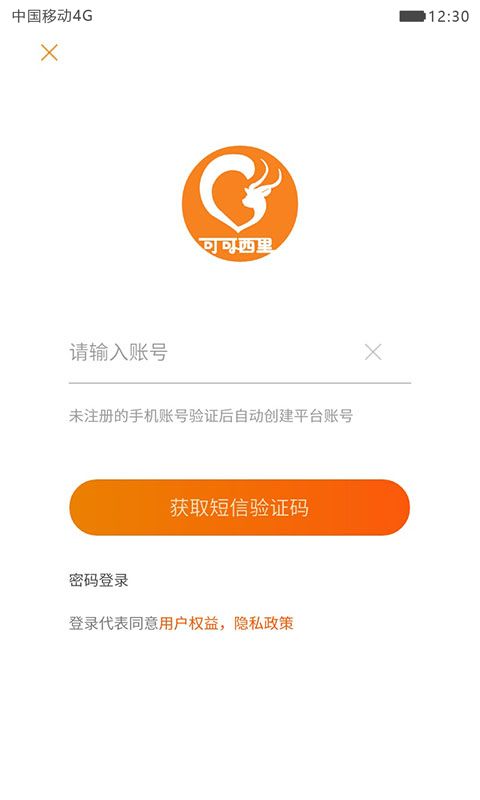 可可西里旅游攻略大全APP截图1: