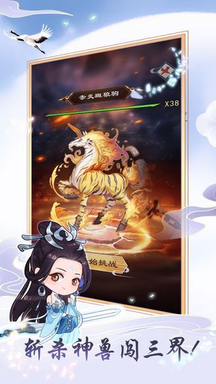 天天掛機修仙游戲安卓下載最新版截圖2