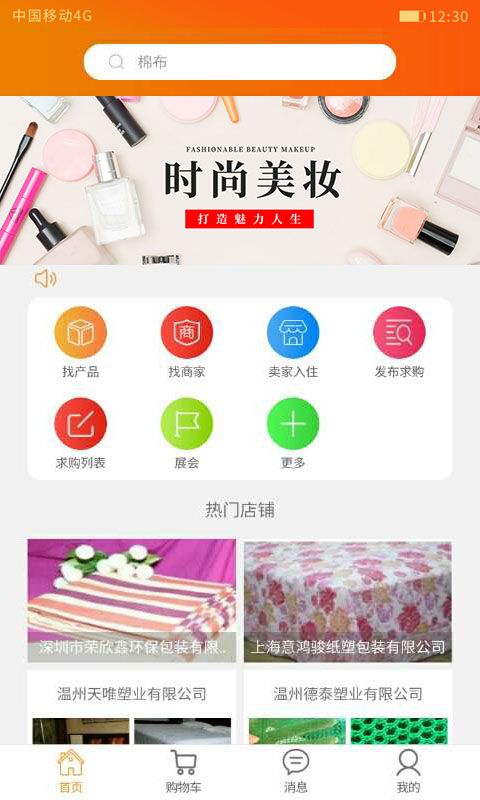 可可西里旅游攻略大全APP截图2: