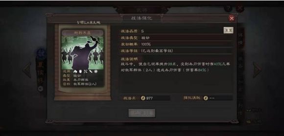 三國(guó)志戰(zhàn)略版夏侯惇戰(zhàn)法推薦：夏侯惇戰(zhàn)法搭配攻略